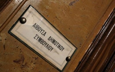 ΑΝΤΕ ΚΑΙ… ΚΑΛΕΣ ΚΟΝΟΜΕΣ ΜΕ ΤΗ ΣΦΡΑΓΙΔΑ ΜΗΤΣΟΤΑΚΗ