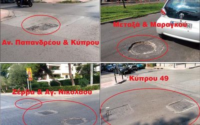 ΚΙΝΔΥΝΟΣ ΤΑ ΦΡΕΑΤΙΑ ΣΤΟΥΣ ΔΡΟΜΟΥΣ ΤΗΣ ΓΛΥΦΑΔΑΣ. ΠΟΥ ΠΗΓΑΝ ΤΑ ΕΚΑΤΟΜΜΥΡΙΑ ΤΗΣ ΑΣΦΑΛΤΟΣΤΡΩΣΗΣ;