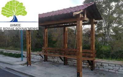 Ξύλινες παραδοσιακές στάσεις λεωφορείου σε όλο τον Δήμο Βούλας, Βάρης, Βουλιαγμένης