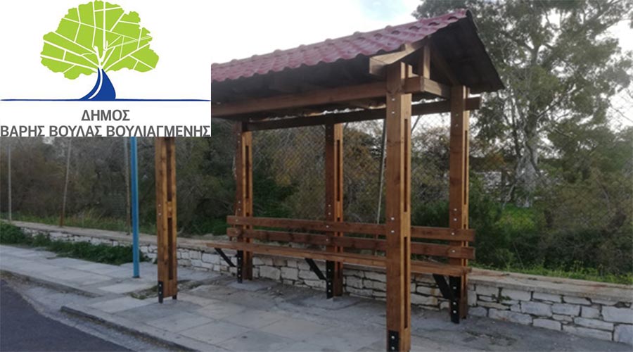Ξύλινες παραδοσιακές στάσεις λεωφορείου σε όλο τον Δήμο Βούλας, Βάρης, Βουλιαγμένης