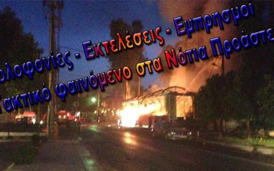 Δολοφονίες, ναρκωτικά, εμπρησμοί, μπράβοι, φουσκωτοί και ύποπτη οικονομική “ανάπτυξη” στα Νότια που επιστρέφουν στην δεκαετία του ’80…