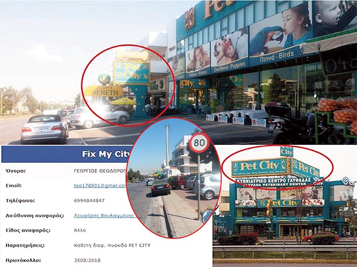 Αν έχεις μπάρμπα στη Γλυφάδα… παρανόμησε ελεύθερα