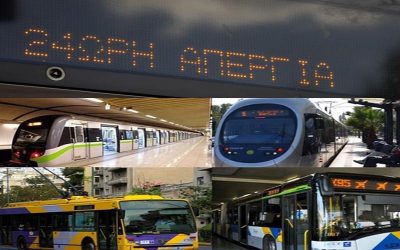 Συγκοινωνίες: «Χειρόφρενο» την Τρίτη σε λεωφορεία, τρόλεϊ, Μετρό & ΗΣΑΠ