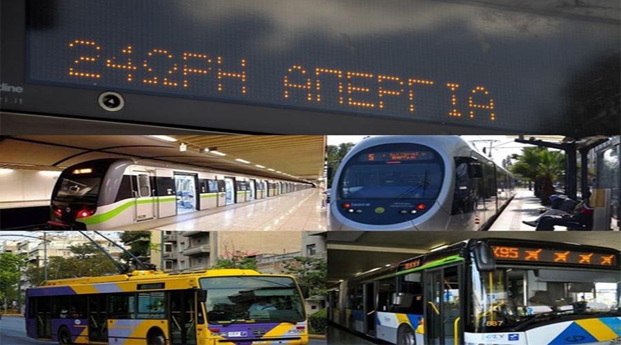 Συγκοινωνίες: «Χειρόφρενο» την Τρίτη σε λεωφορεία, τρόλεϊ, Μετρό & ΗΣΑΠ