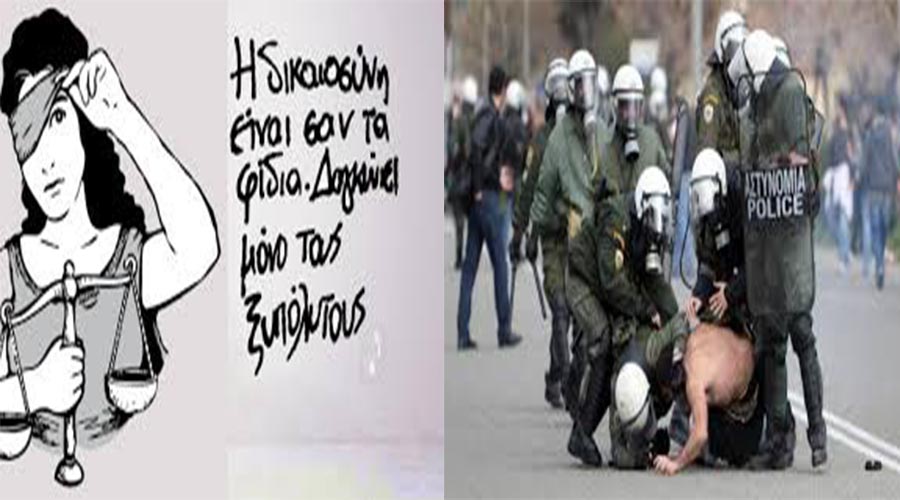 Πρώτες στη διαφθορά η αστυνομία και η δικαιοσύνη στην Ελλάδα