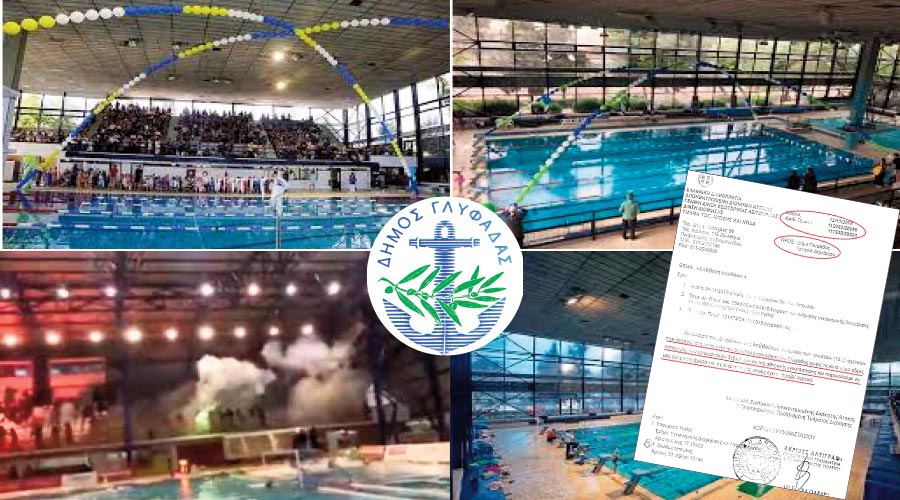 Ακατάλληλο και μη ασφαλές για το κράτος το κολυμβητήριο της Γλυφάδας