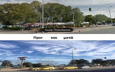 Η απόλυτη ΚΑΤΑΣΤΡΟΦΗ της ΒΑΡKΙΖΑΣ. Και βγαίνουν και μιλάνε για 15.000 φυτεμένα δέντρα. Αν δεν τους σταματήσει κάποιος θα ΡΗΜΑΞΟΥΝΕ τον τόπο.