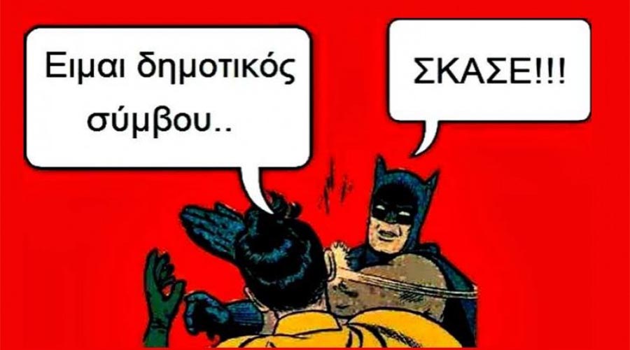 ΚΑΤΑΙΓΙΔΑ ΑΝΤΙΔΡΑΣΕΩΝ ΑΠΟ ΤΙΣ ΑΝΤΙΠΟΛΙΤΕΥΣΕΙΣ ΓΙΑ ΤΟΝ ΑΝΗΘΙΚΟ ΝΟΜΟ ΓΙΑ ΤΙΣ “ΔΙΑ ΠΕΡΙΦΟΡΑΣ ΣΥΝΕΔΡΙΑΣΕΩΝ”