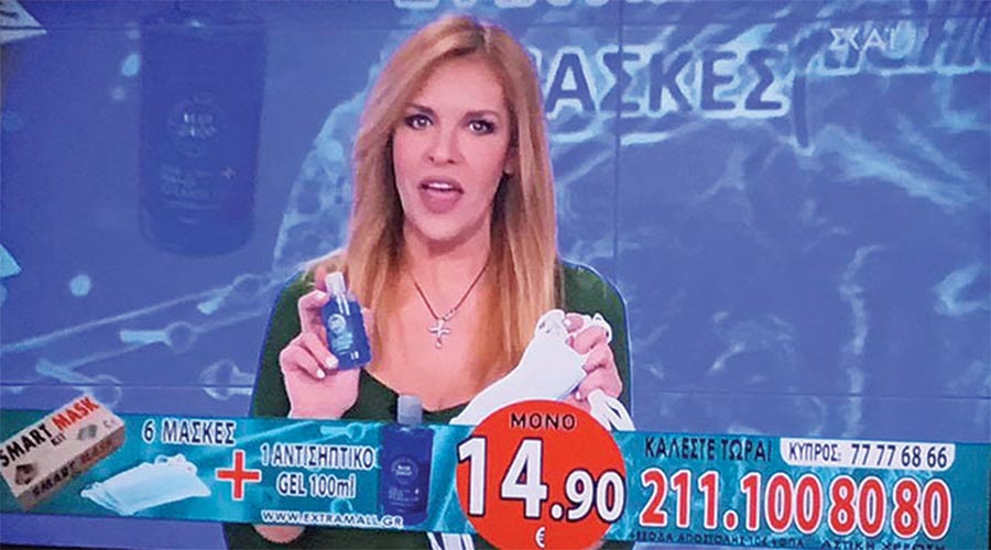 Εκμετάλλευση στο έπακρο: Τηλεμάρκετινγκ-ντροπή του Έψιλον που… ξεπουλάει μάσκες με 14,99 ευρώ! Πρωταγωνίστρια δημοτική σύμβουλος της Γλυφάδας