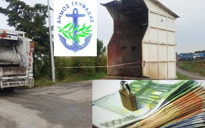 Μέσα στην κρίση, είναι η λύση. Εκατοντάδες χιλιάδες ευρώ στον αέρα από τον δήμαρχο Γλυφάδας