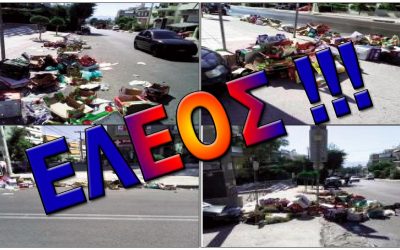 ΓΙΑΤΙ ΑΓΑΝΑΚΤΕΙΤΕ ΓΛΥΦΑΔΙΩΤΕΣ; ΑΥΤΟΥΣ ΨΗΦΙΣΑΤΕ!!!