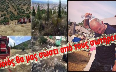 ΑΣΧΕΤΟΙ ΚΑΙ ΠΟΛΙΤΙΚΑ ΑΝΙΚΑΝΟΙ ΣΤΟ ΤΙΜΟΝΙ ΤΟΥ ΔΗΜΟΥ ΓΛΥΦΑΔΑΣ. ΠΟΙΟΣ ΘΑ ΜΑΣ ΣΩΣΕΙ ΑΠΟ ΤΟΥΣ ΣΩΤΗΡΕΣ;;;