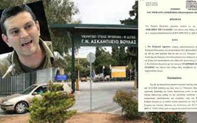 ΠΡΟΚΛΗΤΙΚΗ ΚΑΙ ΑΝΗΘΙΚΗ Η ΔΙΕΚΔΙΚΗΣΗ ΤΗΣ ΕΚΚΛΗΣΙΑΣ ΕΙΣ ΒΑΡΟΣ ΤΟΥ ΝΟΣΟΚΟΜΕΙΟΥ ΚΑΙ ΤΟΥ ΛΑΟΥ! ΠΑΣΑΚΥΡΙΑΚΟΣ: «Ο ΕΧΩΝ ΔΥΟ ΧΙΤΩΝΑΣ» ΖΗΤΑΕΙ ΚΙ ΑΛΛΟΥΣ ΔΕΚΑ!