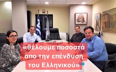 ΓΥΡΩ ΓΥΡΩ ΟΛΟΙ ΚΑΙ ΣΤΗ ΜΕΣΗ ΟΙ ΤΡΑΚΑΔΟΡΟΙ. ΓΕΡΟ ΚΡΑΞΙΜΟ ΣΤΟΥΣ 4 ΔΗΜΑΡΧΟΥΣ