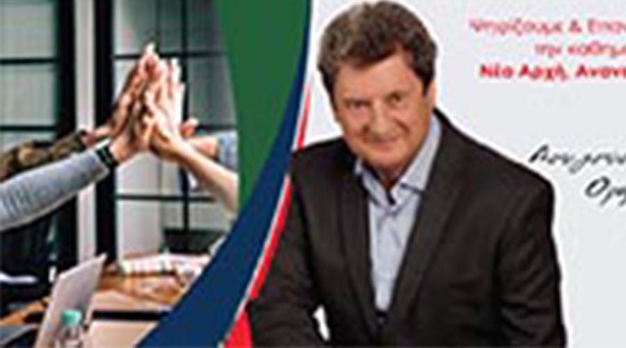 ΑΝΑΚΟΙΝΩΣΗ-ΚΑΤΑΓΓΕΛΙΑ  Της δημοτικής παράταξης ΔΥΝΑΤΗ ΓΛΥΦΑΔΑ-ΝΕΑ ΕΠΟΧΗ