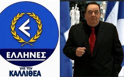Ο ΑΓΩΝΙΣΤΗΣ ΤΡΥΦΩΝΑΣ ΜΠΟΥΓΑΣ ΜΕΤΟΝΟΜΑΣΕ ΤΗΝ ΠΑΡΑΤΑΞΗ ΤΟΥ ΣΤΟ ΔΗΜΟ ΚΑΛΛΙΘΕΑΣ