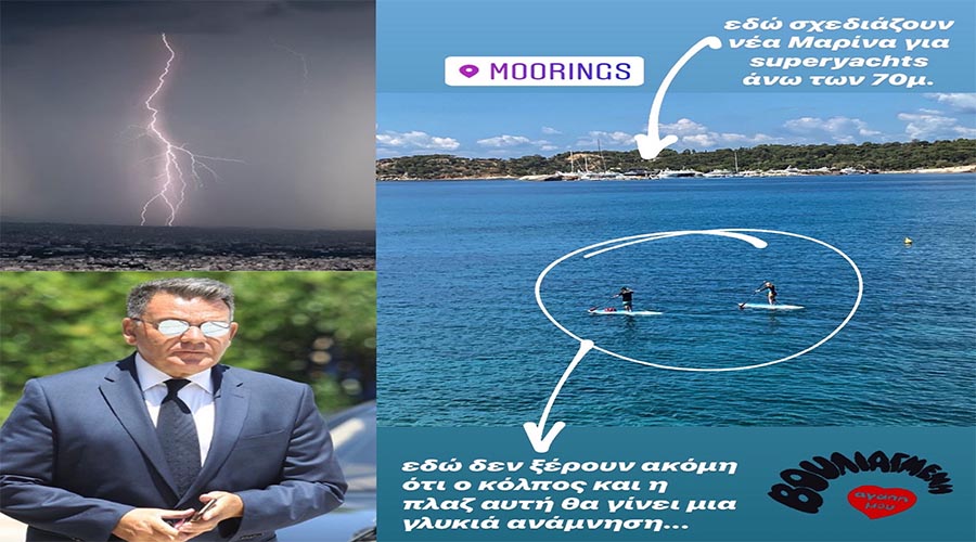 ΒΟΥΛΙΑΓΜΕΝΗ: “Η ΠΙΣΩ ΑΥΛΗ ΤΟΥ ΑΣΤΕΡΑ”