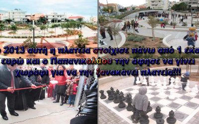 ΠΟΛΙΤΙΚΗ ΑΛΗΤΕΙΑ ΚΑΙ ΨΕΜΑΤΑ ΑΠΟ ΤΟΝ ΔΗΜΑΡΧΟ ΓΛΥΦΑΔΑΣ. ΓΙΑΤΙ ΣΙΩΠΑ Η “ΑΝΤΙΠΟΛΙΤΕΥΣΗ;”