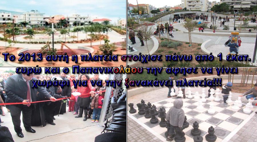 ΠΟΛΙΤΙΚΗ ΑΛΗΤΕΙΑ ΚΑΙ ΨΕΜΑΤΑ ΑΠΟ ΤΟΝ ΔΗΜΑΡΧΟ ΓΛΥΦΑΔΑΣ. ΓΙΑΤΙ ΣΙΩΠΑ Η “ΑΝΤΙΠΟΛΙΤΕΥΣΗ;”