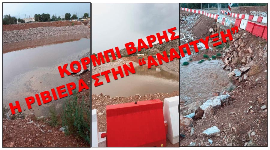 ΣΤΟ ΠΕΡΙΦΕΡΕΙΑΚΟ ΣΥΜΒΟΥΛΙΟ Η ΔΙΕΥΘΕΤΗΣΗ ΤΟΥ ΡΕΜΑΤΟΣ ΚΟΡΜΠΙ ΜΕ ΠΡΩΤΟΒΟΥΛΙΑ ΤΗΣ ΛΑΪΚΗΣ ΣΥΣΠΕΙΡΩΣΗΣ