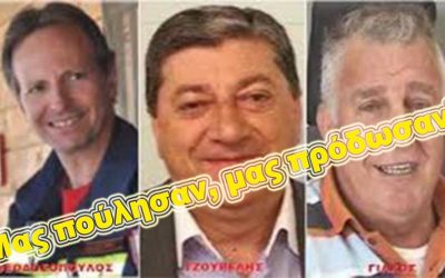 ΠΑΡΑΤΑΞΗ “Η ΓΛΥΦΑΔΑ ΓΥΡΙΖΕΙ ΣΕΛΙΔΑ” ΦΩΝΕΣ ΑΠΟΓΝΩΣΗΣ ΑΠΟ ΤΗΝ ΠΑΡΑΤΑΞΗ ΓΙΑ ΤΟΥΣ ΕΚΛΕΓΜΕΝΟΥΣ ΤΗΣ