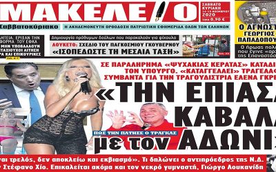 ΒΑΡΒΑΤΙΛΑ ΑΝΤΡΙΣΜΟΥ Η ΚΥΒΕΡΝΗΣΗ ΤΗΣ ΝΕΑΣ ΔΗΜΟΚΡΑΤΙΑΣ. ΣΟΔΟΜΑ ΚΑΙ ΓΟΜΟΡΑ ΣΤΑ ΠΟΛΥΤΕΛΗ ΧΟΤΕΛ ΚΑΙ ΒΙΛΕΣ ΣΤΑ ΠΡΟΑΣΤΕΙΑ