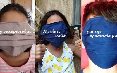 Ελεγκτικό Συνέδριο: Αναβλήθηκε ο διαγωνισμός για τις σχολικές μάσκες ελλείψει δικαιολογητικών. ΜΕΤΑ ΤΑ ΧΡΙΣΤΟΥΓΕΝΝΑ Ή ΤΟΥ ΧΡΟΝΟΥ ΘΑ ΠΑΡΑΛΑΒΟΥΝ ΤΑ ΣΧΟΛΕΙΑ