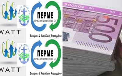 ΑΜΑΞΙΑ ΚΑΙ ΟΙΚΟΠΕΔΑ ΑΠΟ ΤΟΝ “ΟΥΡΑΝΟ” ΜΕΤΑ ΤΙΣ ΠΛΗΡΩΜΕΣ. Η ΠΑΡΑΤΑΞΗ “Η ΓΛΥΦΑΔΑ ΓΥΡΙΖΕΙ ΣΕΛΙΔΑ” ΓΝΩΡΙΖΕΙ ΚΑΤΙ;