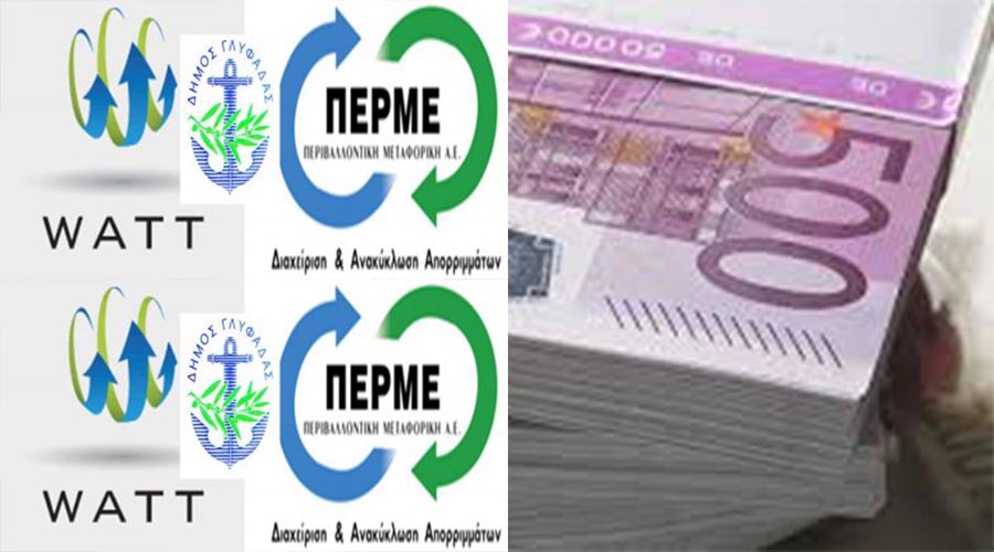 ΑΜΑΞΙΑ ΚΑΙ ΟΙΚΟΠΕΔΑ ΑΠΟ ΤΟΝ “ΟΥΡΑΝΟ” ΜΕΤΑ ΤΙΣ ΠΛΗΡΩΜΕΣ. Η ΠΑΡΑΤΑΞΗ “Η ΓΛΥΦΑΔΑ ΓΥΡΙΖΕΙ ΣΕΛΙΔΑ” ΓΝΩΡΙΖΕΙ ΚΑΤΙ;