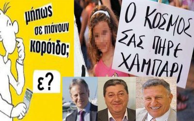 ΤΖΑΜΠΑ Η ΨΗΦΟΣ ΣΤΟΥΣ ΚΑΙΡΟΣΚΟΠΟΥΣ ΠΟΛΙΤΙΚΑΝΤΗΔΕΣ ΤΗΣ ΠΑΡΑΤΑΞΗΣ “Η ΓΛΥΦΑΔΑ ΓΥΡΙΖΕΙ ΣΕΛΙΔΑ”