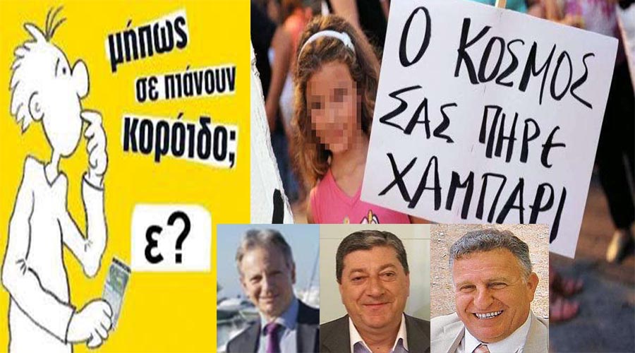 ΤΖΑΜΠΑ Η ΨΗΦΟΣ ΣΤΟΥΣ ΚΑΙΡΟΣΚΟΠΟΥΣ ΠΟΛΙΤΙΚΑΝΤΗΔΕΣ ΤΗΣ ΠΑΡΑΤΑΞΗΣ “Η ΓΛΥΦΑΔΑ ΓΥΡΙΖΕΙ ΣΕΛΙΔΑ”