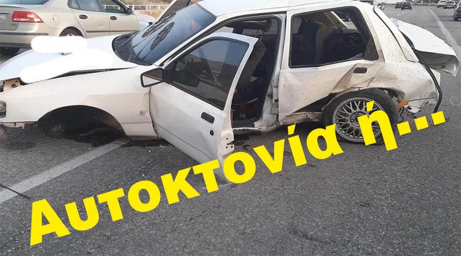 ΑΠΟΠΕΙΡΑ ΑΥΤΟΚΤΟΝΙΑΣ ΑΠΟ ΔΙΚΗΓΟΡΟ ΤΩΝ ΝΟΤΙΩΝ ΠΡΟΑΣΤΕΙΩΝ. ΚΑΤΟΝΟΜΑΖΕΙ ΩΣ ΥΠΑΙΤΕΙΟ ΓΝΩΣΤΟ ΑΥΤΟΔΙΟΙΚΗΤΙΚΟ ΣΤΑ ΝΟΤΙΑ