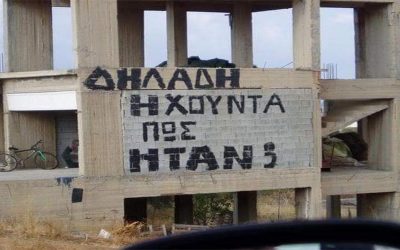 ΑΝΟΙΞΤΕ ΕΠΕΙΓΟΝΤΩΣ ΕΣΤΙΑΣΗ ΚΑΙ ΕΜΠΟΡΙΚΑ. Ο ΚΟΣΜΟΣ ΔΕΝ ΑΠΟΔΕΧΕΤΑΙ ΤΟΝ ΕΓΚΛΕΙΣΜΟ (LOCKDAWN).