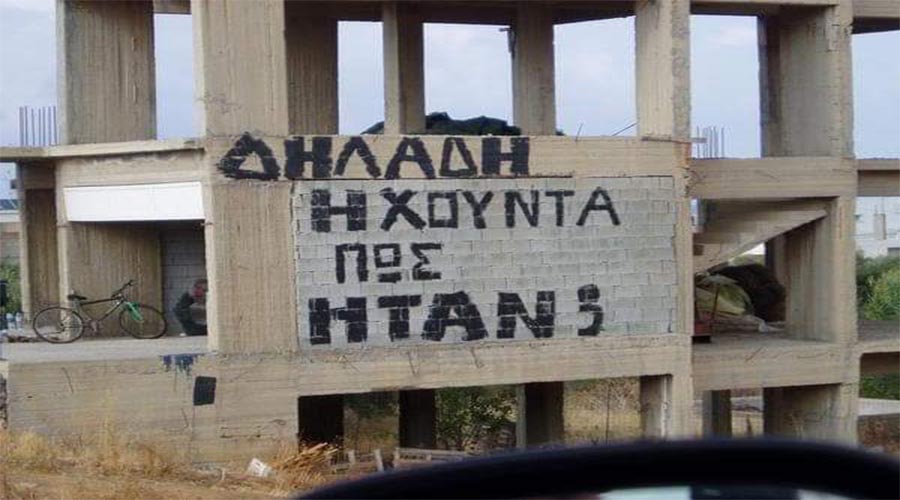 ΑΝΟΙΞΤΕ ΕΠΕΙΓΟΝΤΩΣ ΕΣΤΙΑΣΗ ΚΑΙ ΕΜΠΟΡΙΚΑ. Ο ΚΟΣΜΟΣ ΔΕΝ ΑΠΟΔΕΧΕΤΑΙ ΤΟΝ ΕΓΚΛΕΙΣΜΟ (LOCKDAWN).