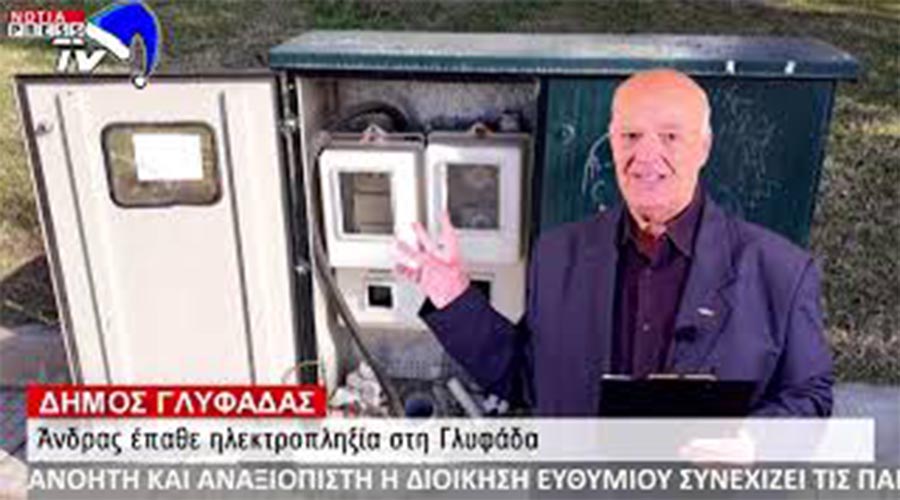 ΠΑΡΑΚΟΛΟΥΘΕΙΣΤΕ ΤΟ ΔΕΛΤΙΟ ΕΙΔΗΣΕΩΝ 5 ΓΙΑ ΤΑ ΝΟΤΙΑ ΠΡΟΑΣΤΙΑ