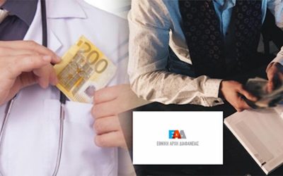 “ΝΟΜΟΣ” ΤΟΥ ΚΡΑΤΟΥΣ – ΕΛΛΑΔΑ ΣΗΜΑΙΝΕΙ ΔΙΑΦΘΟΡΑ