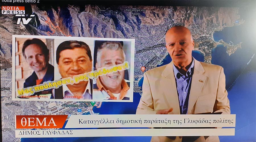 ΑΚΟΥΣΤΕ ΤΟ ΝΕΟ ΔΕΛΤΙΟ ΕΙΔΗΣΕΩΝ ( 2 ) ΣΤΑ ΝΟΤΙΑ ΠΡΟΑΣΤΙΑ ΜΕ ΤΟΝ ΗΛΙΑ ΖΑΧΑΡΙΑΔΗ