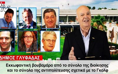 ΣΚΑΝΔΑΛΑ ΕΠΙ ΣΚΑΝΔΑΛΩΝ ΑΠΟΚΑΛΥΠΤΕΙ ΤΟ ΔΕΛΤΙΟ ΕΙΔΗΣΕΩΝ ΣΤΑ ΝΟΤΙΑ ΠΡΟΑΣΤΙΑ ΜΕ ΤΗΝ NOTIA PRESS TV