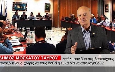 ΣΤΟΝ “ΑΕΡΑ” ΤΟ ΝΕΟ ΔΕΛΤΙΟ ΕΙΔΗΣΕΩΝ ΤΗΣ NOTIA PRESS TV 26-1-2021