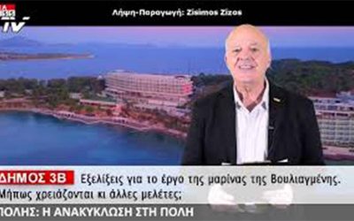 ΤΟ ΕΒΔΟΜΑΔΙΑΙΟ ΔΕΛΤΙΟ ΕΙΔΗΣΕΩΝ 7 ΤΗΣ NOTIA PRESS ΣΤΟΝ ΤΗΛΕΟΠΤΙΚΟ ΑΕΡΑ ΚΑΥΣΤΙΚΟ, ΑΔΕΣΜΕΥΤΟ