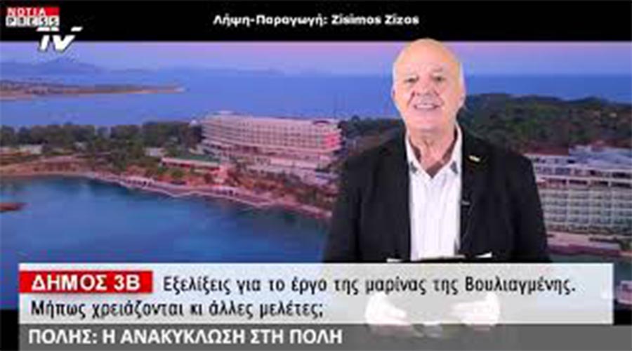 ΤΟ ΕΒΔΟΜΑΔΙΑΙΟ ΔΕΛΤΙΟ ΕΙΔΗΣΕΩΝ 7 ΤΗΣ NOTIA PRESS ΣΤΟΝ ΤΗΛΕΟΠΤΙΚΟ ΑΕΡΑ ΚΑΥΣΤΙΚΟ, ΑΔΕΣΜΕΥΤΟ