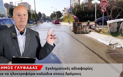 ΔΕΙΤΕ ΣΤΟ ΔΕΛΤΙΟ ΕΙΔΗΣΕΩΝ ΤΗΣ NOTIA PRESS TV. ΟΙ ΑΝΑΜΟΡΦΩΤΕΣ ΤΗΣ ΤΣΕΠΗΣ ΤΟΥΣ.