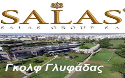 ΞΕΧΩΡΙΖΟΥΜΕ ΤΗΝ ΗΡΑ ΑΠΟ ΤΟ ΣΤΑΡΙ ΣΤΟ ΓΚΟΛΦ