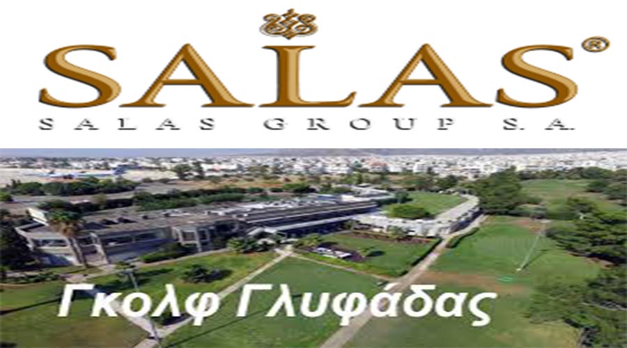 ΞΕΧΩΡΙΖΟΥΜΕ ΤΗΝ ΗΡΑ ΑΠΟ ΤΟ ΣΤΑΡΙ ΣΤΟ ΓΚΟΛΦ