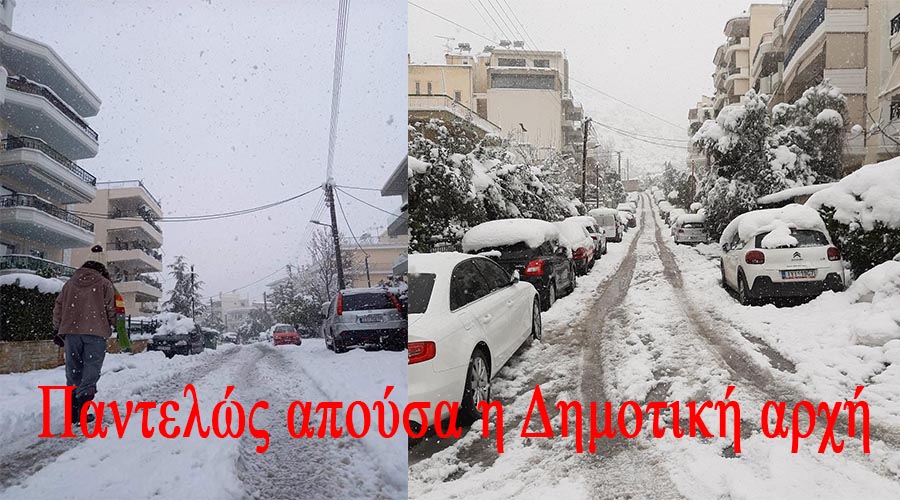 ΓΛΥΦΑΔΑ ΚΑΙ ΒΑΡΗ ΒΟΥΛΑ ΒΟΥΛΙΑΓΜΕΝΗ ΕΓΚΛΩΒΙΣΜΕΝΟΙ ΠΑΡΑ ΤΑ ΠΑΧΙΑ ΛΟΓΙΑ ΤΩΝ ΔΙΟΙΚΟΥΝΤΩΝ