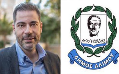 ΜΕΓΑΛΟ ΑΝΤΙΠΛΗΜΜΥΡΙΚΟ ΕΡΓΟ ΣΤΟΝ ΔΗΜΟ ΑΛΙΜΟΥ