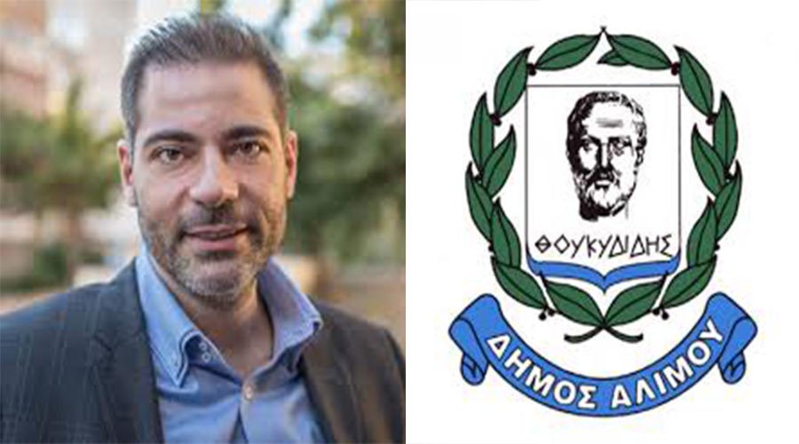 ΜΕΓΑΛΟ ΑΝΤΙΠΛΗΜΜΥΡΙΚΟ ΕΡΓΟ ΣΤΟΝ ΔΗΜΟ ΑΛΙΜΟΥ