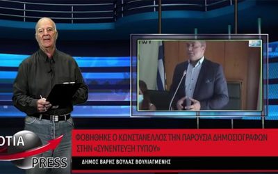 ΣΤΟΝ ΑΕΡΑ ΤΟ ΝΕΟ ΜΟΝΑΔΙΚΟ ΔΕΛΤΙΟ ΕΙΔΗΣΕΩΝ ΣΤΑ ΝΟΤΙΑ ΠΡΟΑΣΤΙΑ ΑΠΟ ΤΗΝ NOTIA PRESS TV Νο 34, 26/7/2021