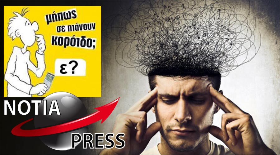 ΑΝΤΕ ΝΑ ΣΑΣ ΔΟΥΜΕ! 8 ΚΟΥΙΖ – ΣΚΑΝΔΑΛΑ ΣΤΑ ΝΟΤΙΑ ΠΡΟΑΣΤΙΑ ΓΙΑ (ΠΟΛΥ) ΜΥΗΜΕΝΟΥΣ.