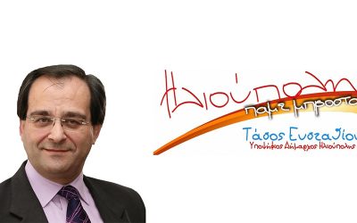 ΣΟΒΑΡΑ ΕΡΩΤΗΜΑΤΑ ΠΡΟΣ ΤΟΝ ΔΗΜΑΡΧΟ ΗΛΙΟΥΠΟΛΗΣ ΑΠΕΥΘΥΝΕΙ Ο ΤΑΣΟΣ ΕΥΣΤΑΘΙΟΥ